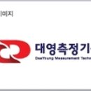 (주)대영광학 이미지