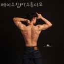 짐베이스 헬스&PT 이미지