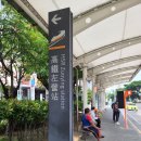 마성정류소자동판매기 | 가오슝 트램 (LRT) · 가오슝 시내버스 승차방법 이용정보 : 고속철도 쭤잉역에서 다카오 영국영사관...