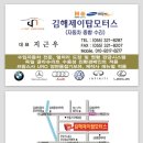 김해제이탑모터스 이미지