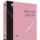 김윤정, 세계의 주름과 생성의 시학 이미지