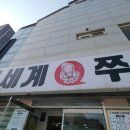신세계쭈꾸미청당 네이버블로그