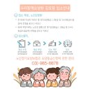 우리함께요양원 김포점 이미지
