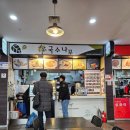 국수나무(유스퀘어점) | 광주 분식맛집 국수나무 광주유스퀘어점 방문 후기