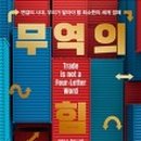 한다무역 이미지