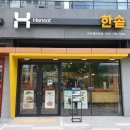 한솥충무공점