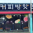 방앗간쉼터 이미지