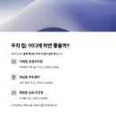 이태원1주민센터 이미지