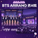 2020 부활 라이브투어 콘서트 | 드디어 완전체_BTS 월드투어 ARIRANG 콘서트/라이브뷰잉 예매후기