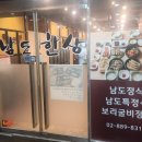 홈플러스 봉천점 | 봉천역 맛집 관악구 한정식 가족모임 주차가능 생일 상견례 추천 남도한상