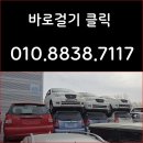 진천 증평 음성 대소 광혜원 오창 괴산 무료견인 허가 폐차장 자동차 폐차절차, 사고차 고장차 화물차 상담 이미지