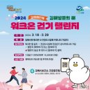 워크온코리아 이미지