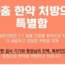 무태한의원 이미지