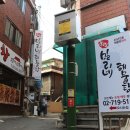 밀리네해물탕 이미지