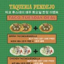 타케리아 뺀데호 네이버블로그