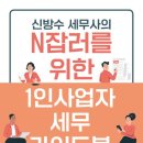 세무법인두드림 이미지