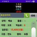ㅎㅎ. 아주 올만에 만난 배짱 두둑퀵사건..... 이미지