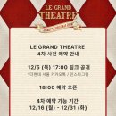 12월 연말 놀거리, 2024 더현대서울 해리의크리스마스쇼 사전예약 후기