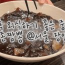 더건강한김밥분식 이미지