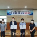 미추홀구 신동아4차아파트 (주)미디어인천신문