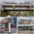 보돌미역 교대점 이미지