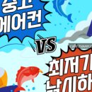 남동연수에어컨설치가스충전 이미지