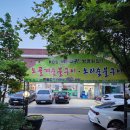 풍년숯불구이 이미지