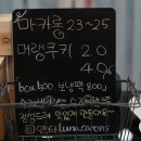 루나카롱 이미지