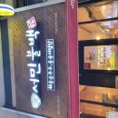 서민불백 이미지