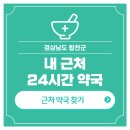 경남약국 이미지