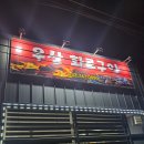 우산화로구이