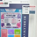 버블맨24익산 이미지