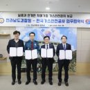 한국가스안전공사 이미지