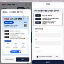 킴스클럽카서비스센터 | 고속도로 통행료 플러스 앱, 좋아진 점은? 간단 사용 후기