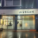 새동네미용실 이미지