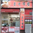 청라홍어무침
