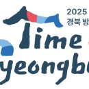 경북여행사 이미지