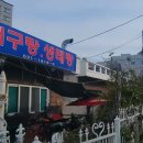 &#34;부산 대구탕 끝판왕?! locals들이 인정한 맛집 2곳 비교!&#34;