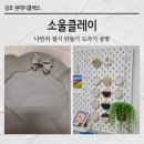 [일원3] 나만의 사진 작품 만들기 | 김포원데이클래스 소울클레이 도자기공방 나만의 접시 만들기