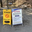 시도 묵현로 | 블랙야크 백대명산 천마산 최단코스 등산 | 천마산 관리사무소 코스 원점회귀, 길도 좋고 볕도 좋고...
