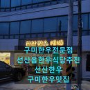 조남로1길-1 네이버블로그