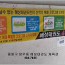 혜성체육관 이미지