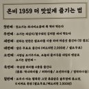 온비부천역점 | 온비 부천역점 다녀온 후기 / 솥뚜껑 구이집, 부천대학 맛집