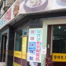 원주가마솥설렁탕 이미지
