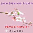 굿닥터플란트치과 이미지