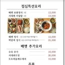 배멧보쌈 이미지