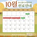 뷰티앤디지털치과병원 이미지