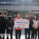 온산점 기아오토큐 울산종합일보
