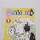유아창작미술 A(5-7세) | [유아창작전집] 바바파파 어드벤처 전집 개봉기 언박싱/바바 탐험대