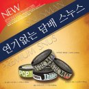 스누스맨 이미지